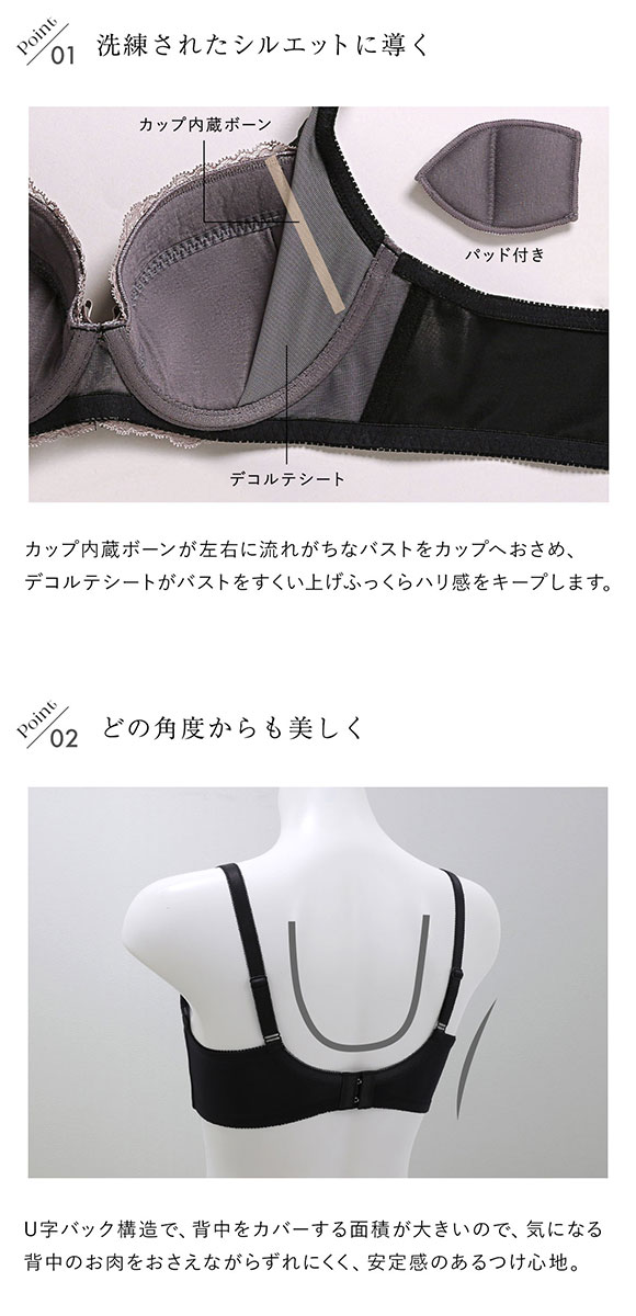 ブラジャー 魔法のデコルテ ブラジャー サイドスリム SHIROHATOとトリンプの共同企画 背中すっきり 脇高 単品