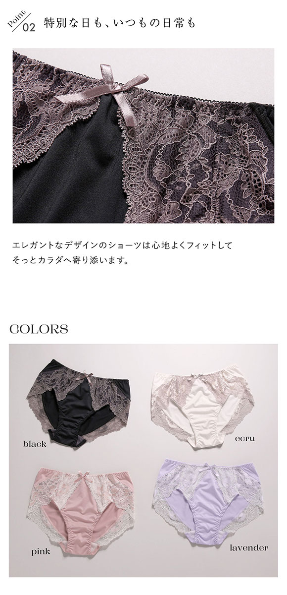 ショーツ スタンダード 魔法のデコルテブラジャー ペアショーツ M-LL SHIROHATOとトリンプの共同企画　単品