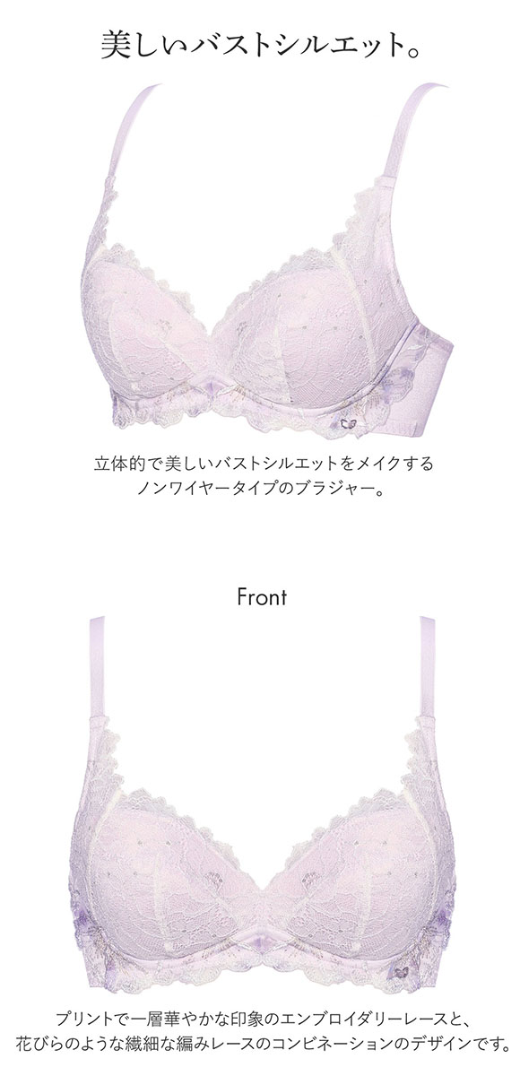 トリンプ Triumph TR606 天使のブラ 魔法のハリ感 ノンワイヤー ブラジャー DE 大きいサイズ 単品