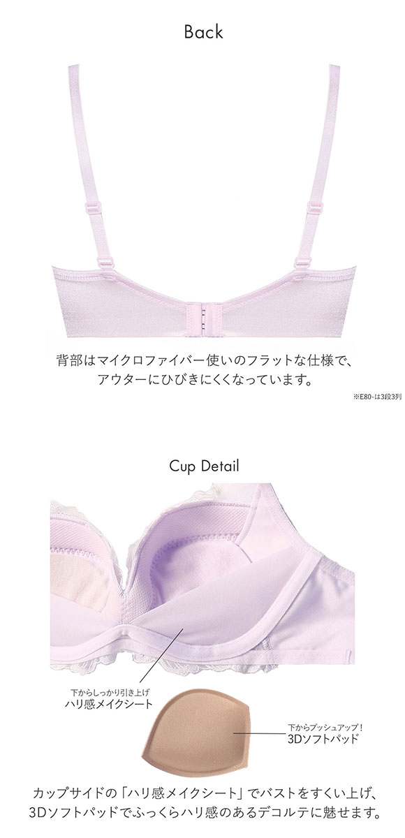 トリンプ Triumph TR606 天使のブラ 魔法のハリ感 ノンワイヤー ブラジャー DE 大きいサイズ 単品