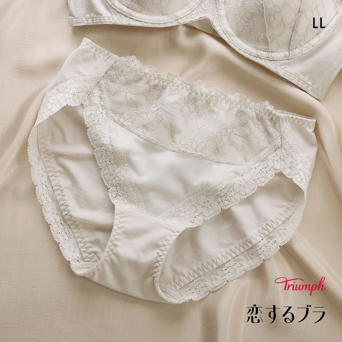 トリンプ TR612 恋するブラ レギュラーショーツ ML WH Triumph