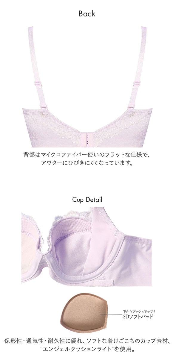 トリンプ Triumph TR606 天使のブラ 魔法のハリ感 ブラジャー BC 単品