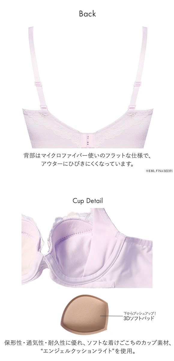 トリンプ Triumph TR606 天使のブラ 魔法のハリ感 ブラジャー DEF 大きいサイズ 単品