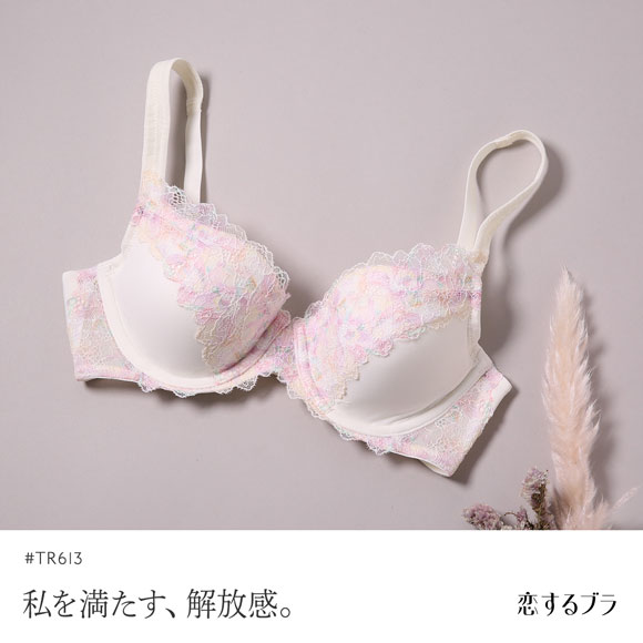 トリンプ Triumph TR613 恋するブラ ブラジャー ABC 単品