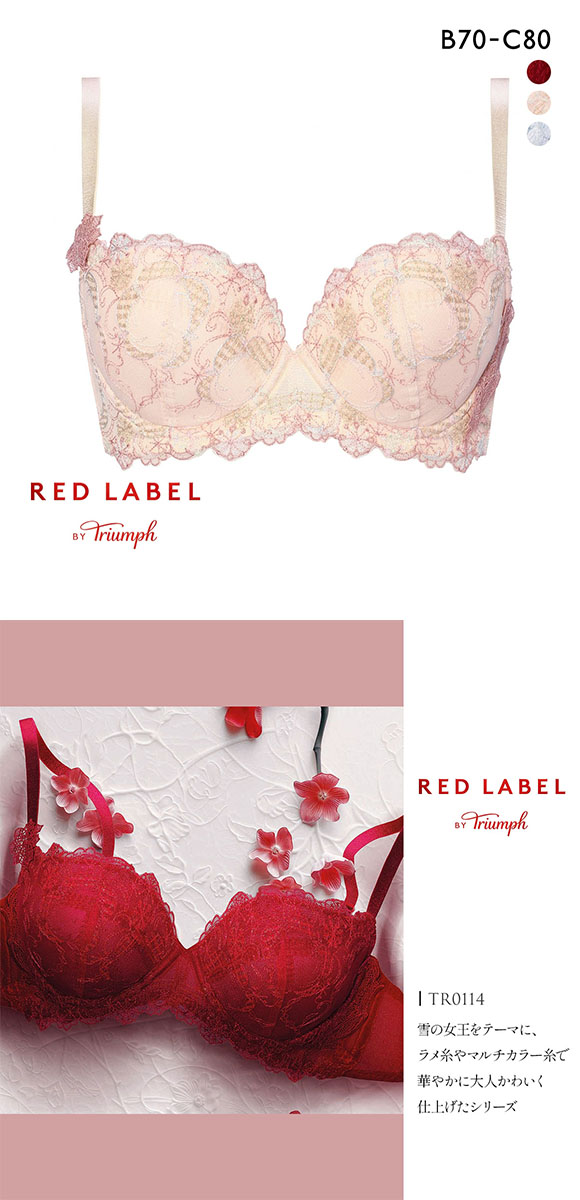 トリンプ TR0114 レッドレーベル バイ トリンプ ブラジャー 3/4カップ BC Triumph