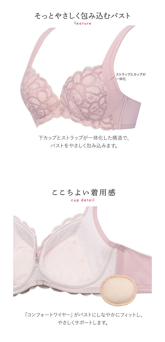 トリンプ Triumph TR621 癒しのブラ ブラジャー BC 単品