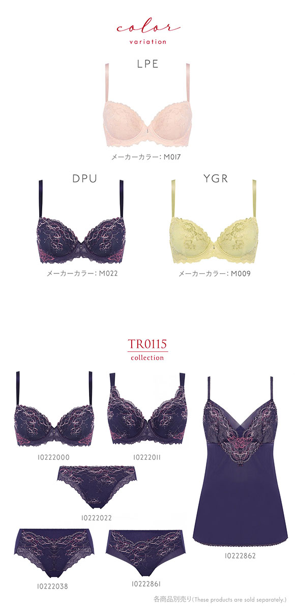 トリンプ TR0115 レッドレーベル バイ トリンプ ブラジャー BC Triumph