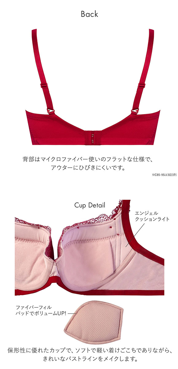 トリンプ TR614 天使のブラ スリムライン ブラジャー BC Triumph