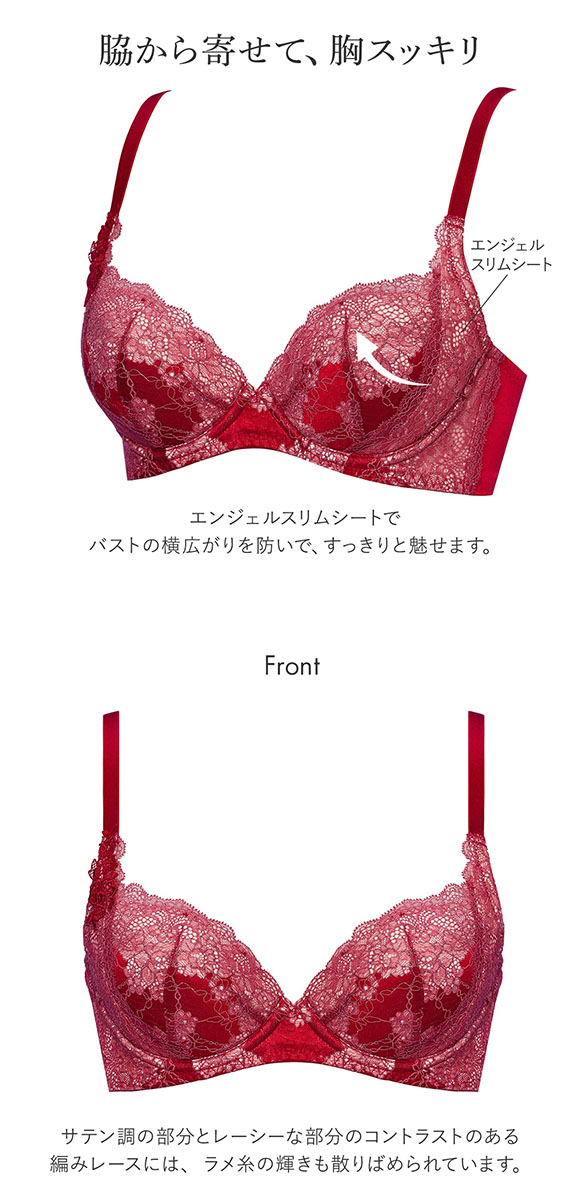 トリンプ TR614 天使のブラ スリムライン ブラジャー DEF Triumph