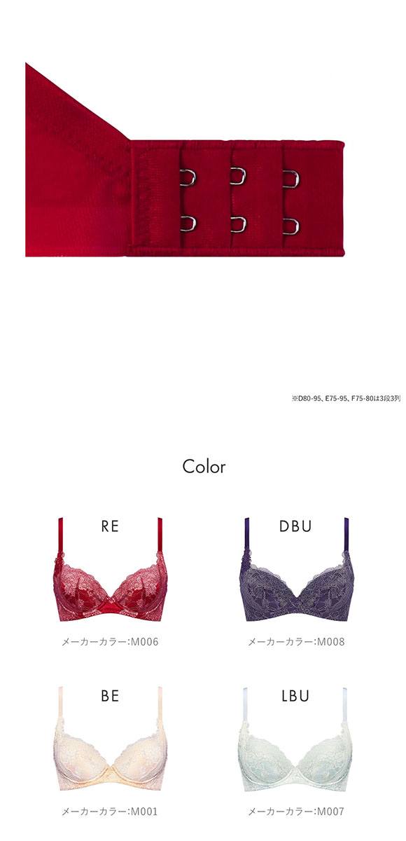 トリンプ TR614 天使のブラ スリムライン ブラジャー DEF Triumph