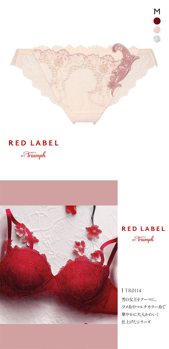 トリンプ TR0114 レッドレーベル バイ トリンプ ショーツ Tバック ストリング バックレース Triumph