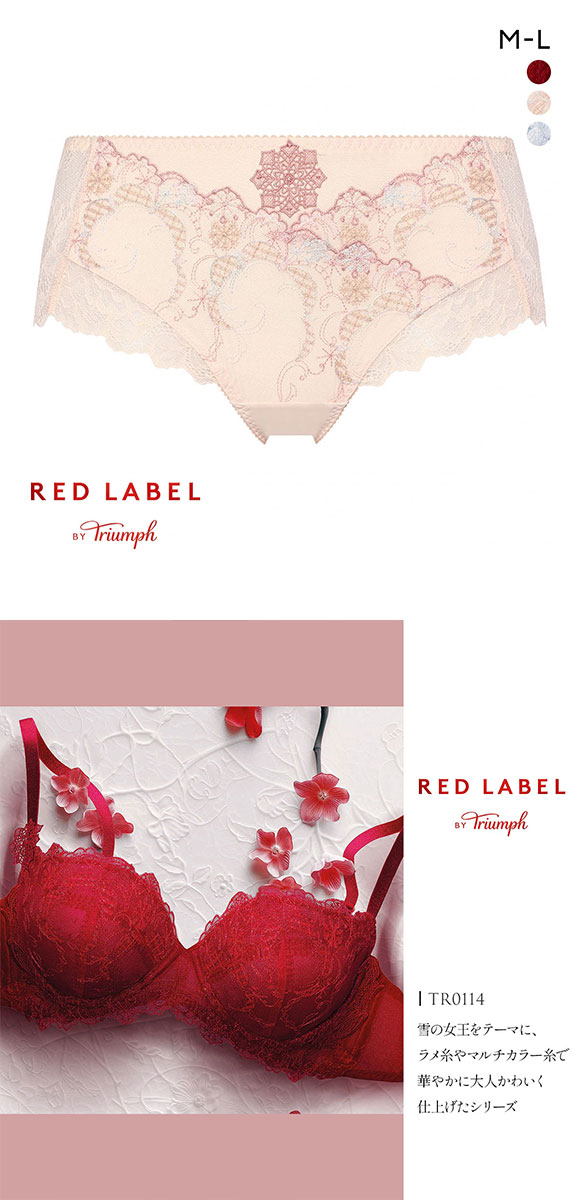トリンプ TR0114 レッドレーベル バイ トリンプ ショーツ ボーイズレングス ヒップハング バックレース ML Triumph