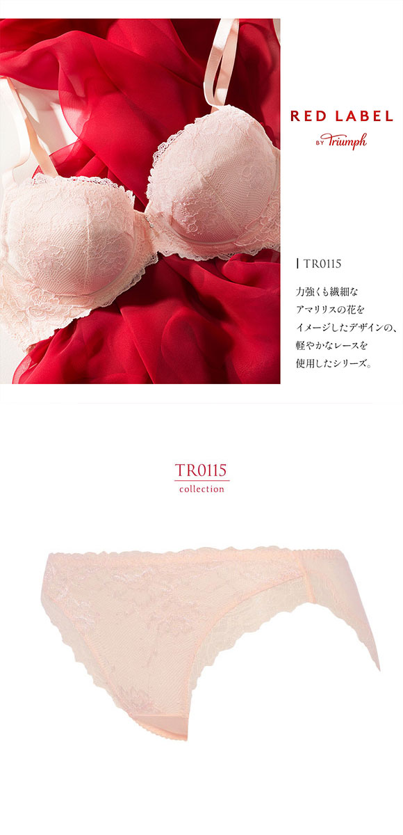 トリンプ TR0115 レッドレーベル バイ トリンプ レギュラーショーツ