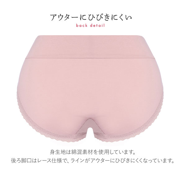 トリンプ Triumph TR621 癒しのブラ ショーツ 深め ハイウエスト はきこみ深めショーツ ML 単品