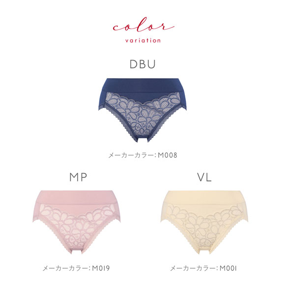 トリンプ Triumph TR621 癒しのブラ ショーツ 深め ハイウエスト はきこみ深めショーツ ML 単品