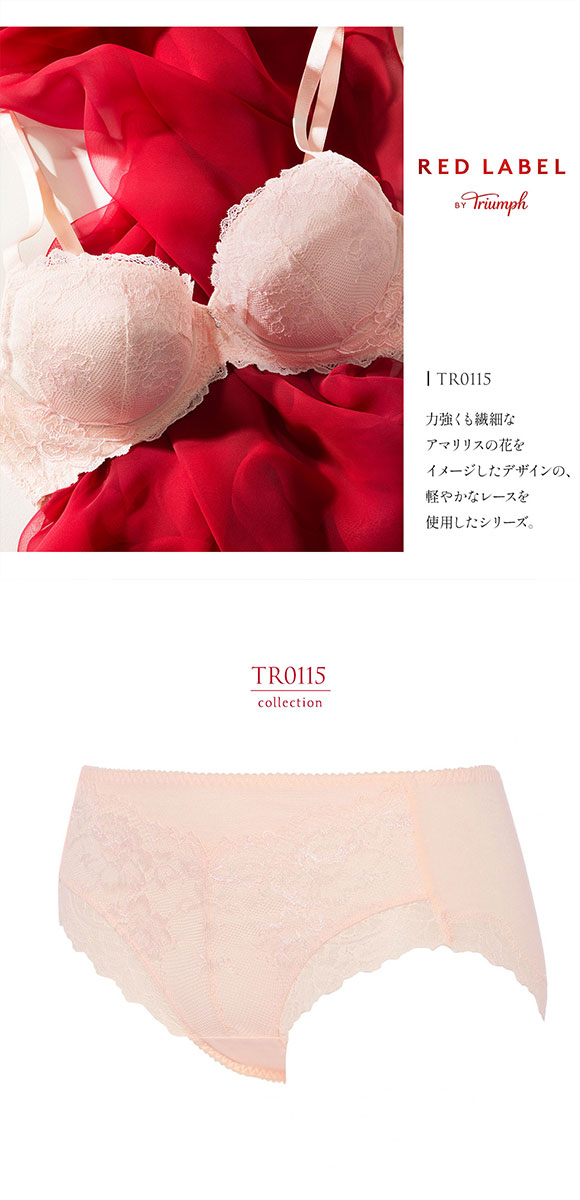 トリンプ TR0115 レッドレーベル バイ トリンプ ミディショーツ ML Triumph