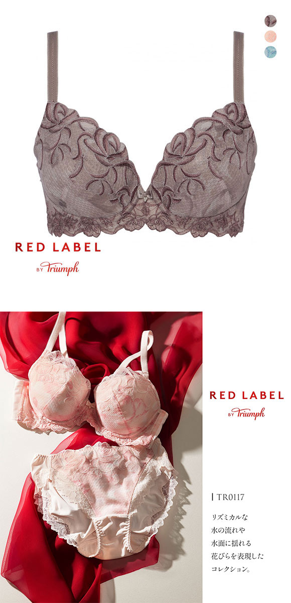 トリンプ TR0117 レッドレーベル バイ トリンプ ブラジャー DEF Triumph