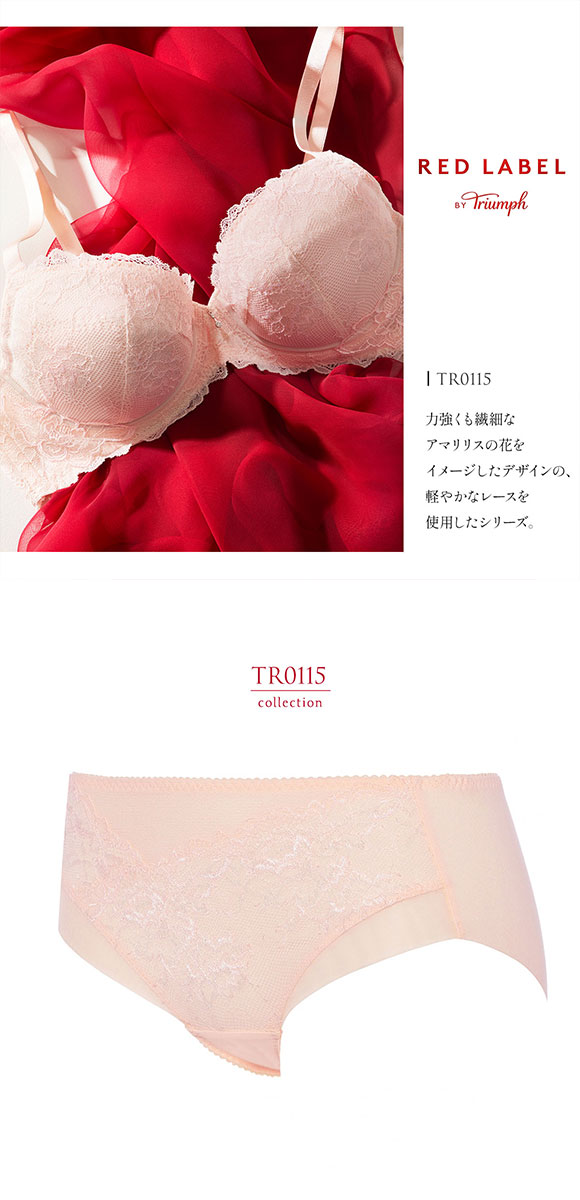 トリンプ TR0115 レッドレーベル バイ トリンプ ボーイズレングス