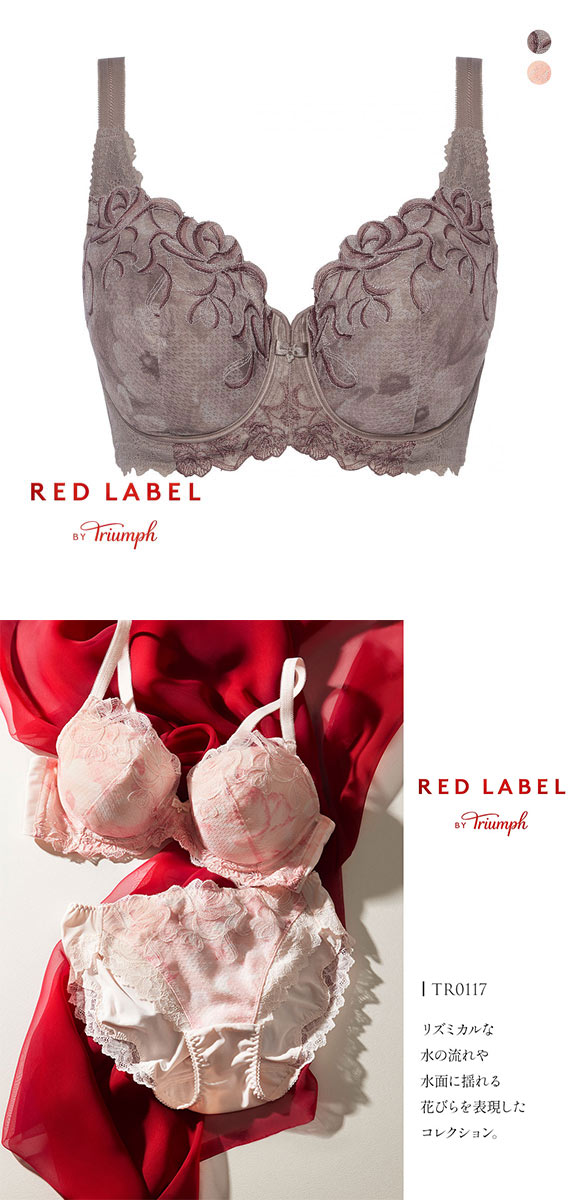 トリンプ TR0117 レッドレーベル バイ トリンプ ブラジャー フルカップ EF 大きいサイズ Triumph