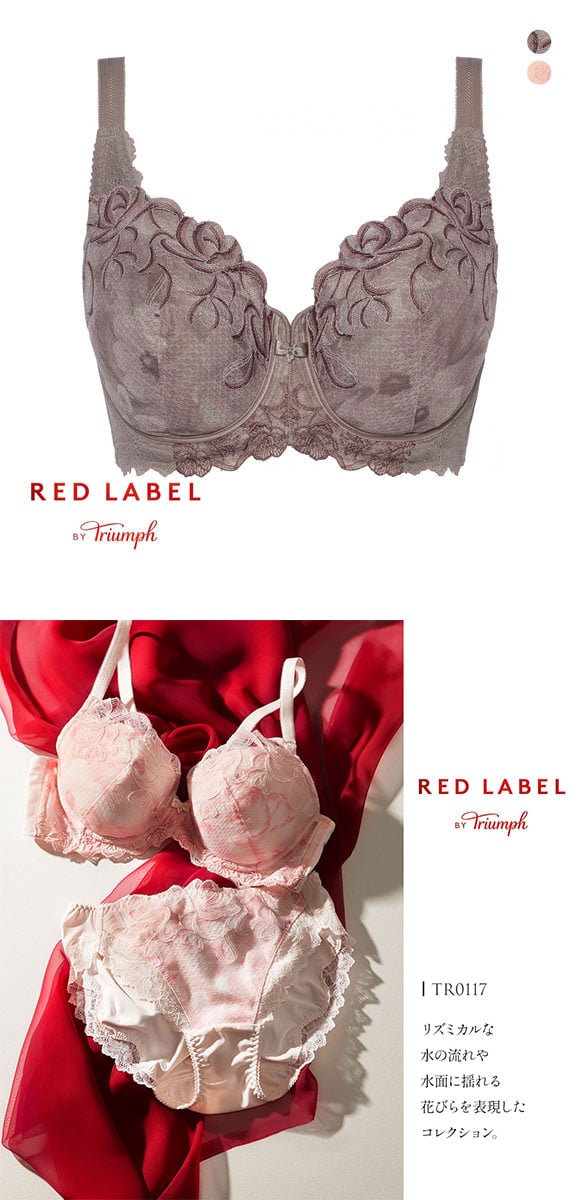 トリンプ TR0117 レッドレーベル バイ トリンプ ブラジャー フルカップ G 大きいサイズ Triumph