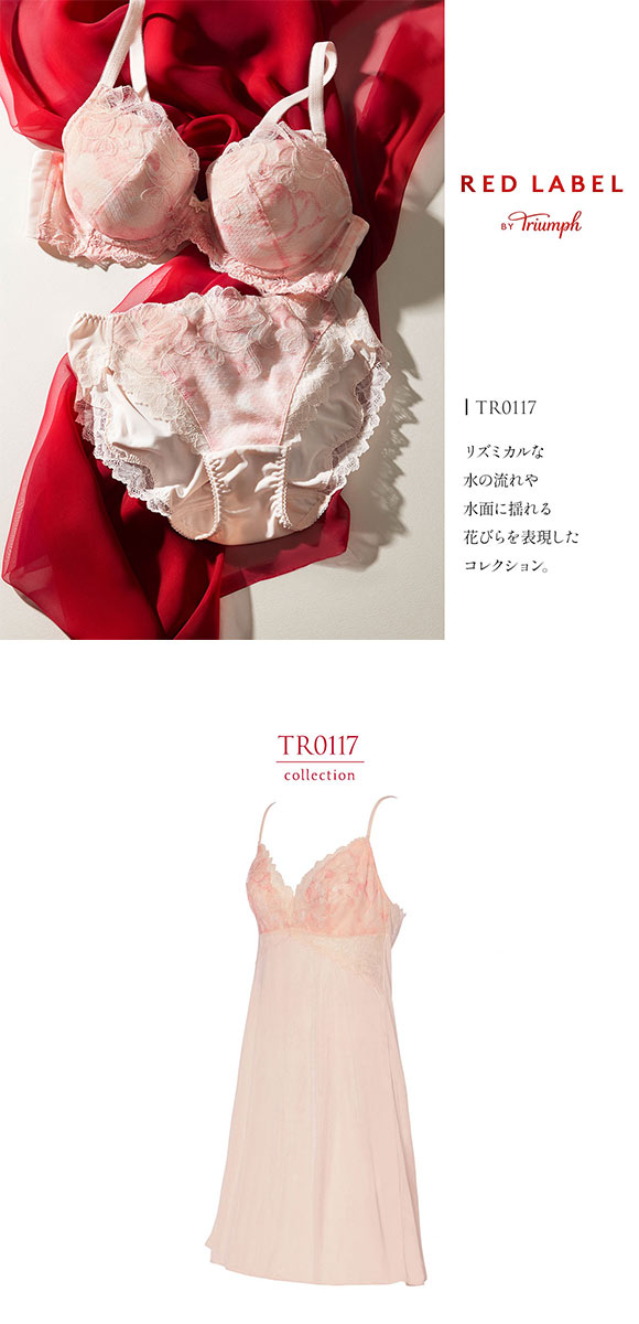 トリンプ TR0117 レッドレーベル バイ トリンプ キャミソール スリップ インナー ランジェリー 95 85cm丈 Triumph