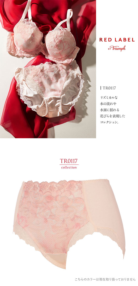 トリンプ TR0117 レッドレーベル バイ トリンプ はきこみ深め ショーツ スタンダード ミディ 3L 大きいサイズ Triumph