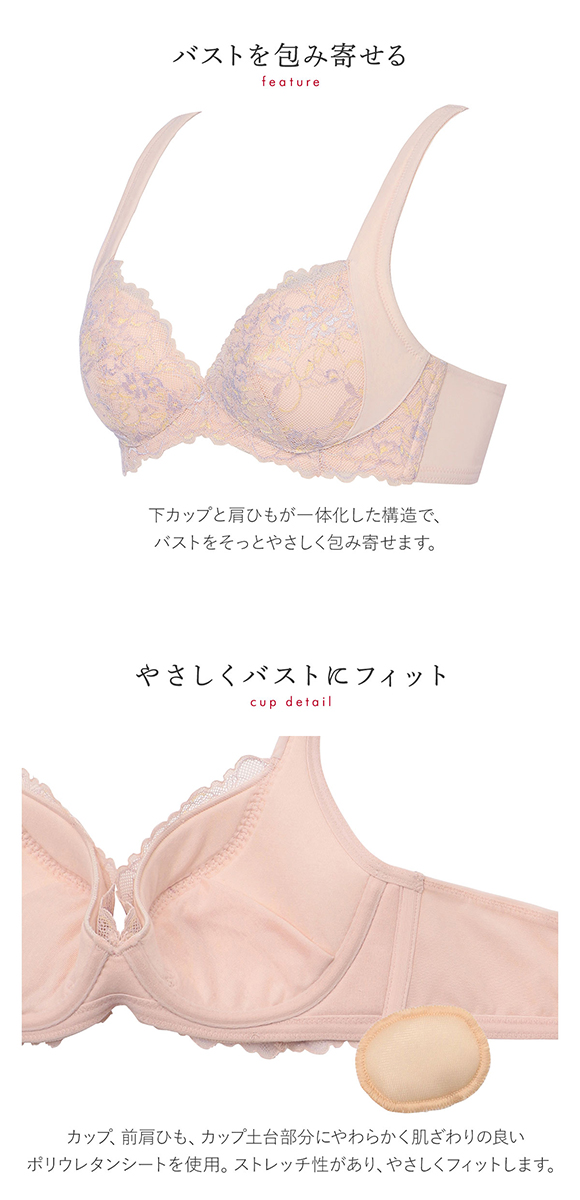 トリンプ TR631 癒しのブラ ブラジャー DEF Triumph ピンク