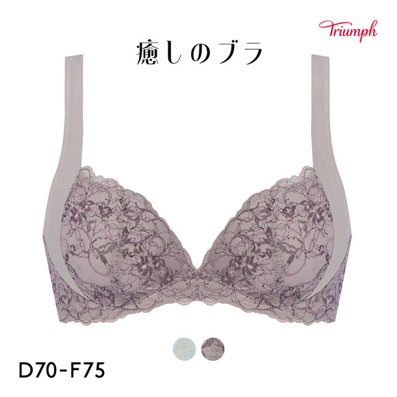 トリンプ TR631 癒しのブラ ブラジャー DEF Triumph ブルー グレー
