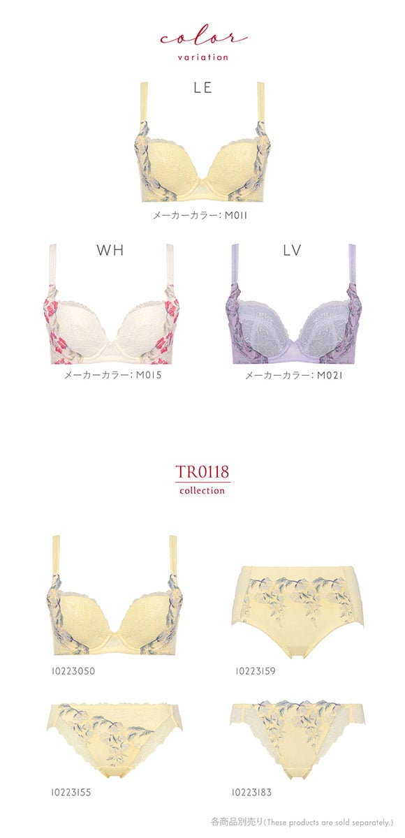 トリンプ TR0118 レッドレーベル バイ トリンプ 天使のブラ スリムライン ブラジャー BC Triumph