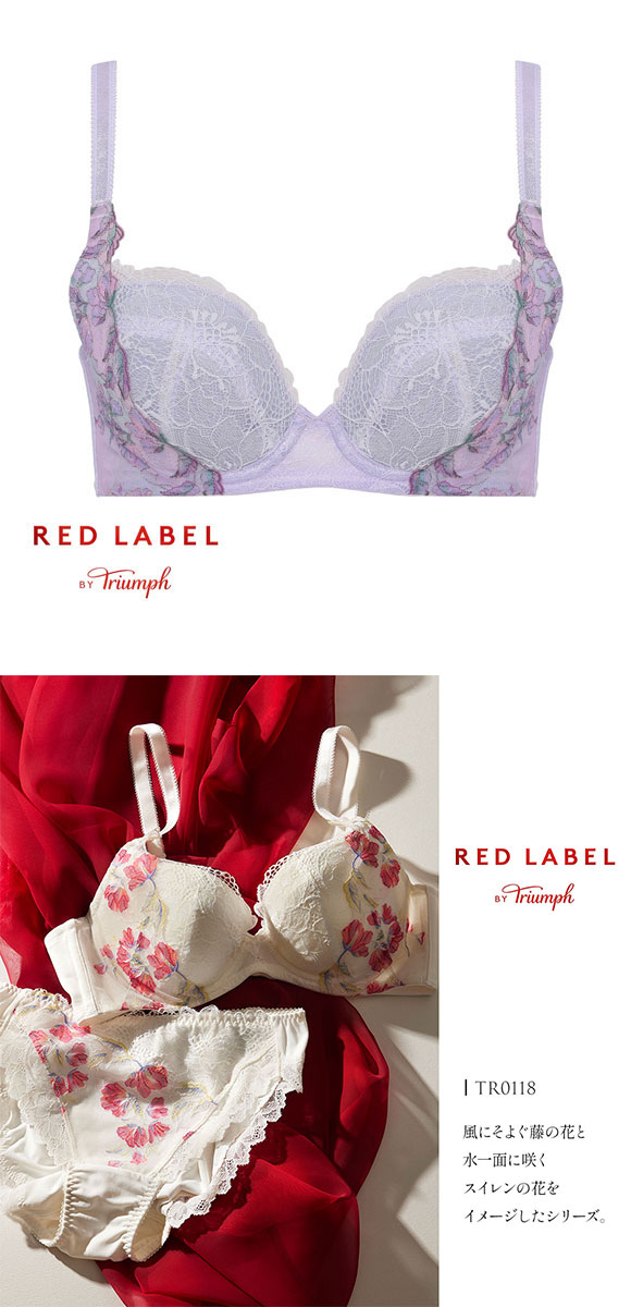 トリンプ TR0118 レッドレーベル バイ トリンプ 天使のブラ スリムライン ブラジャー DEF 大きいサイズ Triumph