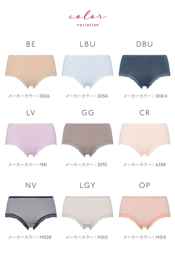 トリンプ TR7120 SO NATURAL ショーツ ボーイレングス 綿混 深め ML Triumph