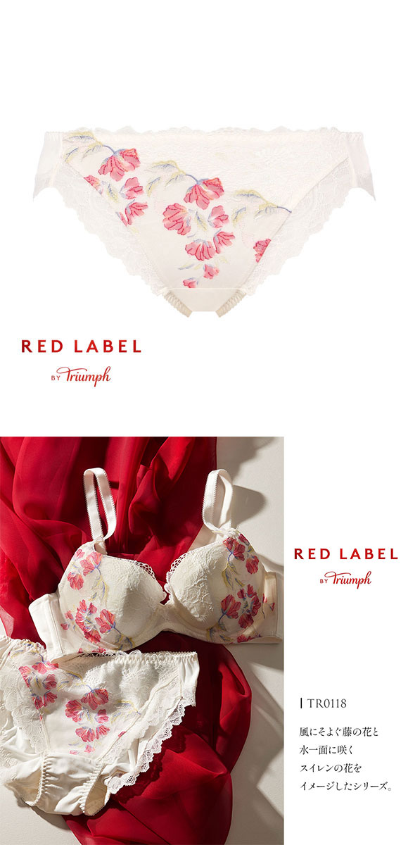 トリンプ TR0118 レッドレーベル バイ トリンプ 天使のブラ スリムライン レギュラーショーツ スタンダード LL Triumph