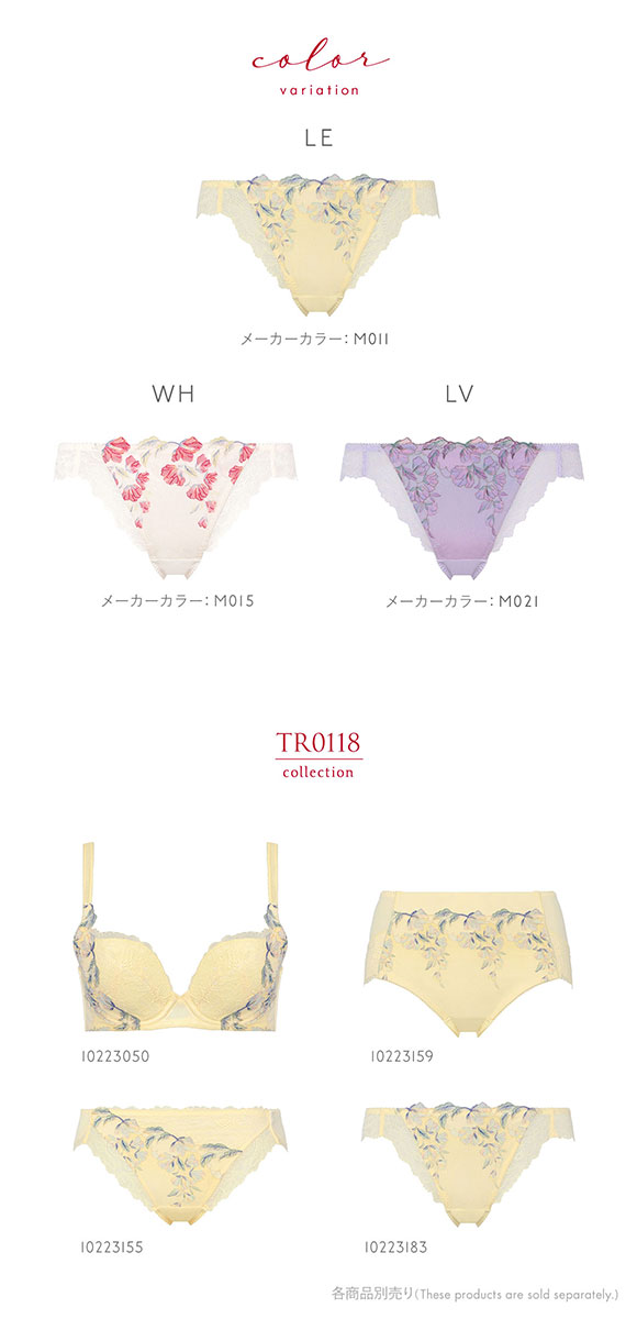 トリンプ TR0118 レッドレーベル バイ トリンプ 天使のブラ スリムライン ストリングショーツ Tバック バックレース M Triumph