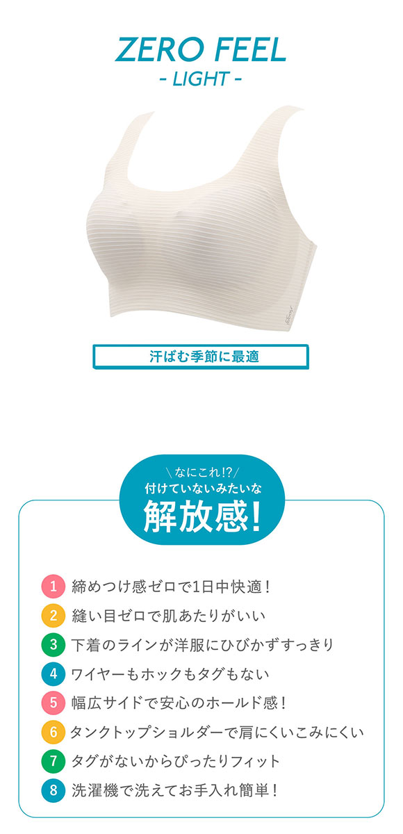 トリンプ スロギー ゼロ フィール ライト G065 N-Top sloggi ZERO FEEL ハーフトップ ML Triumph BK BE