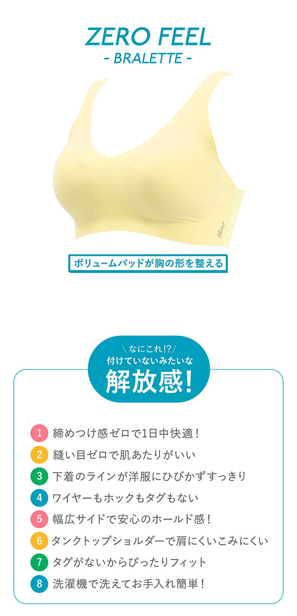 トリンプ スロギー ゼロ フィール sloggi ZERO Feel ブラレット LL YE