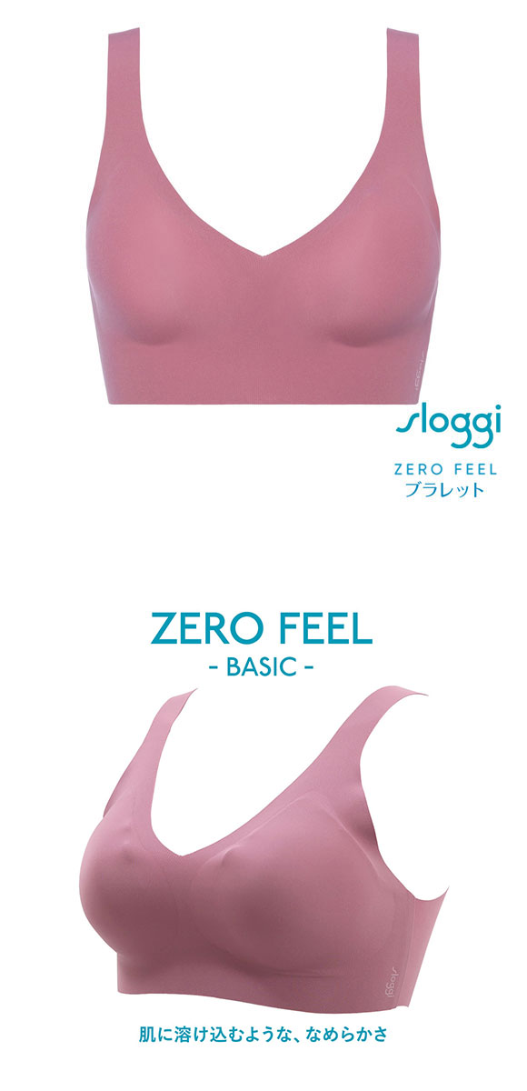 トリンプ スロギー ゼロ フィール ベーシック sloggi ZERO Feel ブラレット SML 7574 Triumph