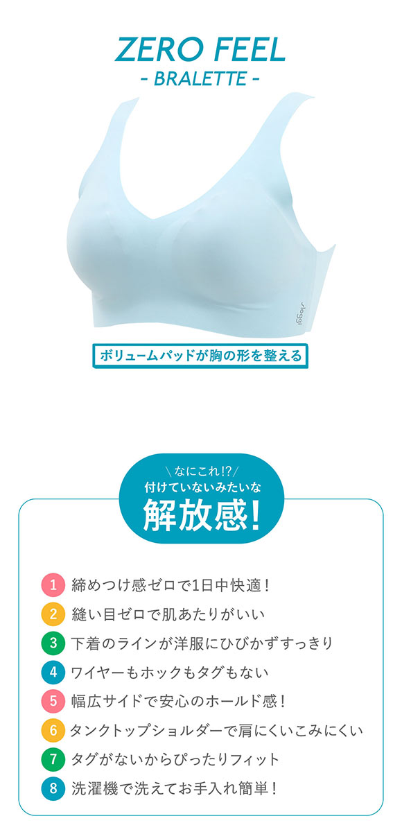 トリンプ スロギー ゼロ フィール sloggi ZERO Feel ブラレット SML LPE LBU Triumph