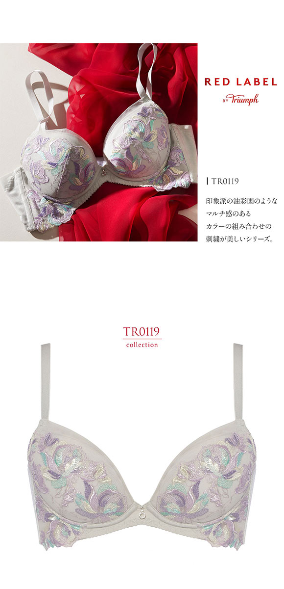 トリンプ TR0119 レッドレーベル バイ トリンプ ヨセアゲハ ブラジャー BC Triumph