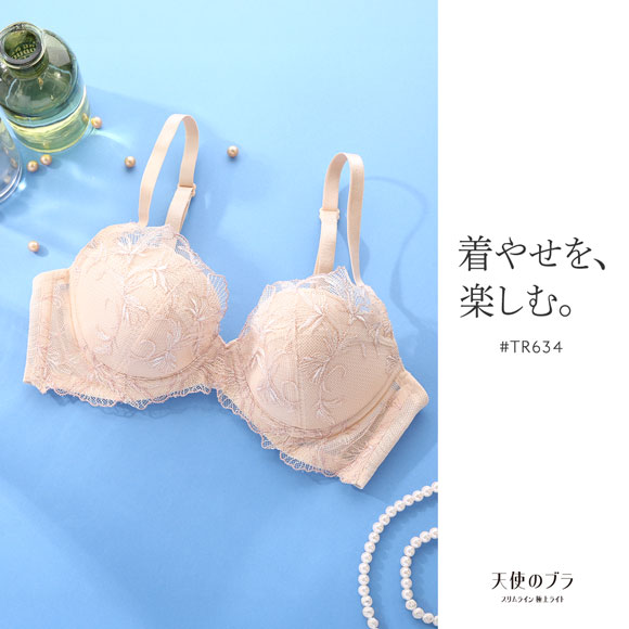 トリンプ TR634 天使のブラ スリムライン 極上ライト ブラジャー BC