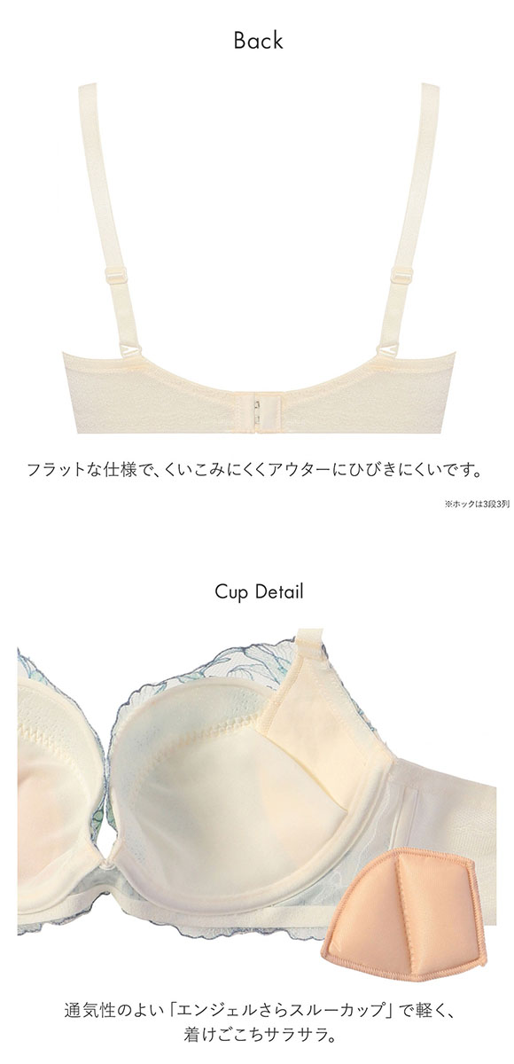 トリンプ TR634 天使のブラ スリムライン 極上ライト ブラジャー G