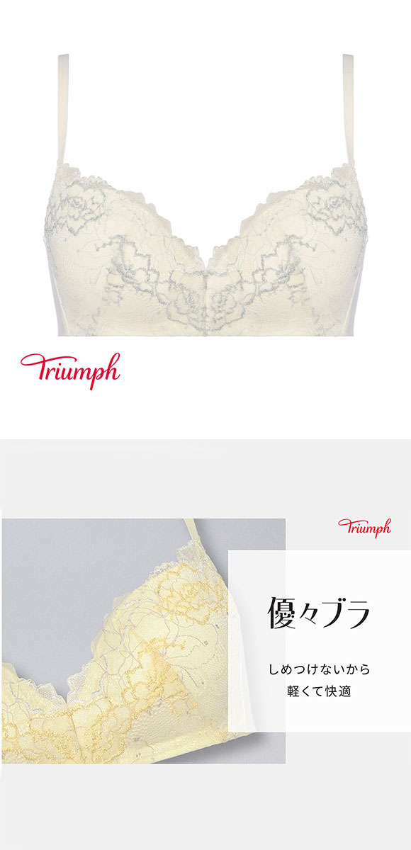 トリンプ TR630 優々ブラ ノンワイヤー ブラジャー BC Triumph