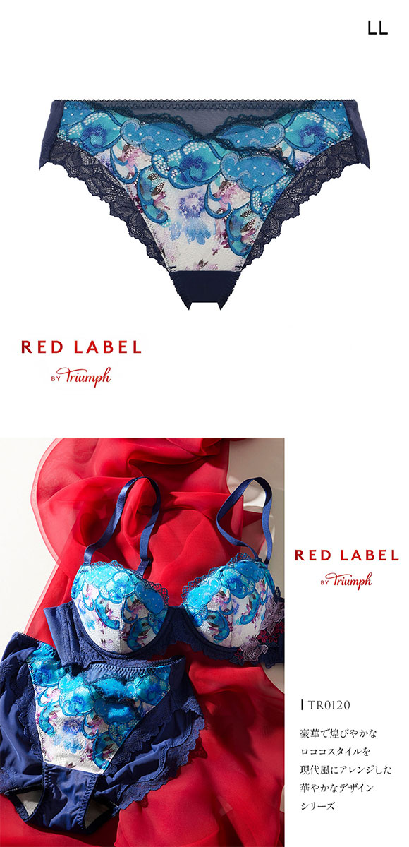 トリンプ TR0120 レッドレーベル バイ トリンプ フレンドリーフィット レギュラーショーツ LL 大きいサイズ Triumph