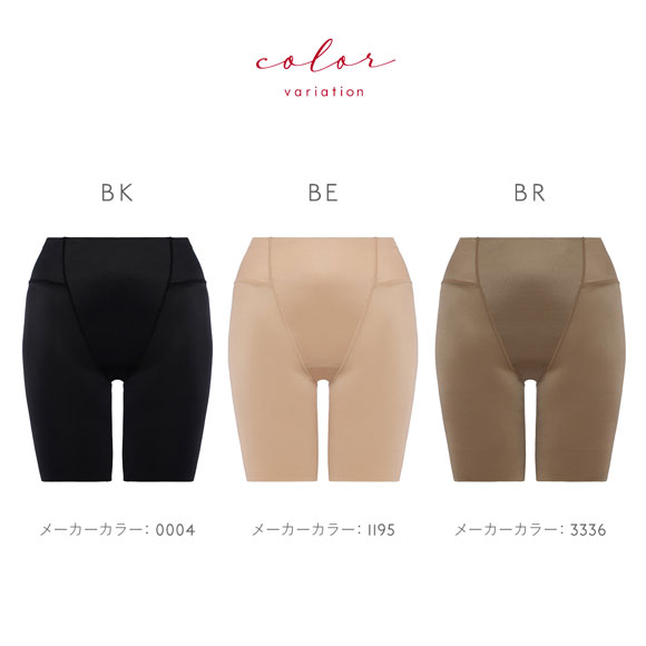 トリンプ ボディライナー ソフトな肌ざわり TR8240 3分丈ショーツ ML