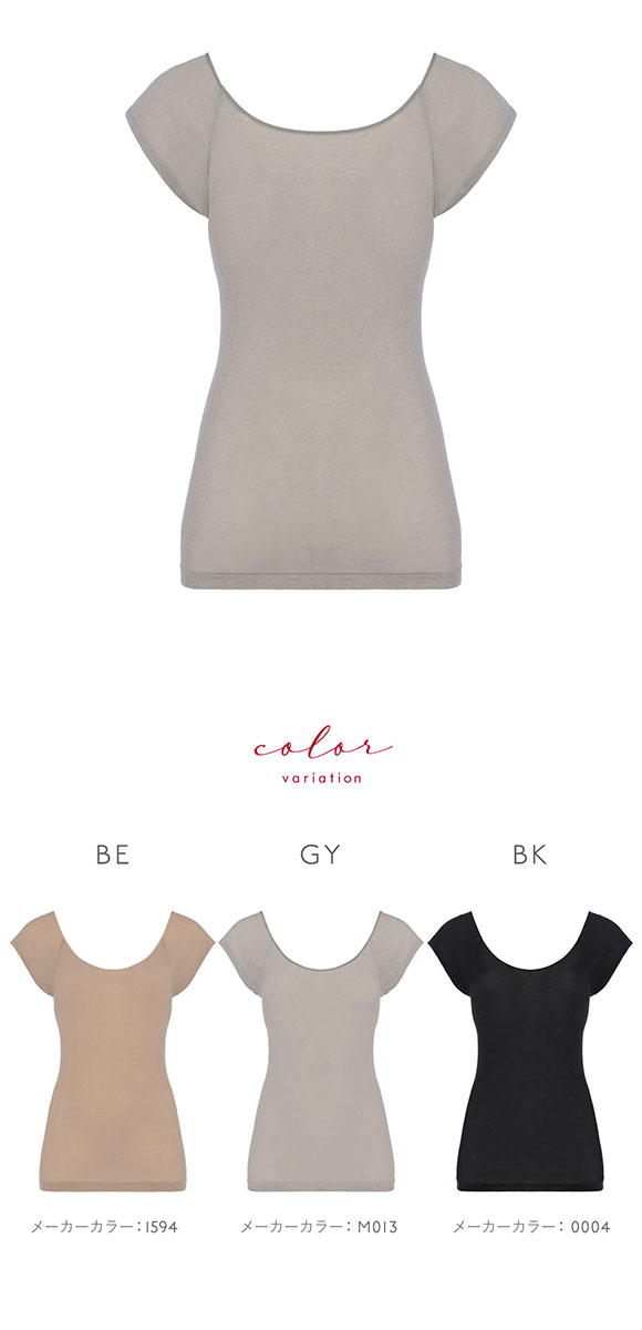 トリンプ TR5450 うす軽インナー フレンチ袖 トップス ML Triumph