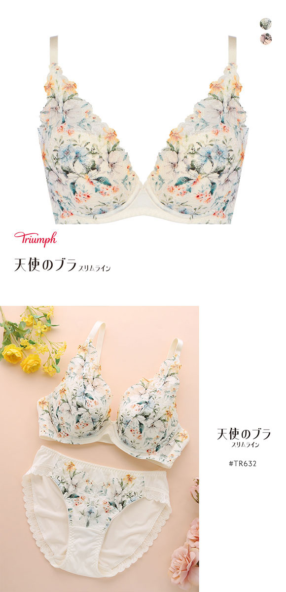 トリンプ TR632 天使のブラ スリムライン レーシィプリント ブラジャー C Triumph