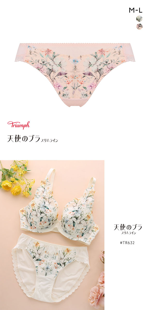 トリンプ TR632 天使のブラ スリムライン レーシィプリント レギュラー