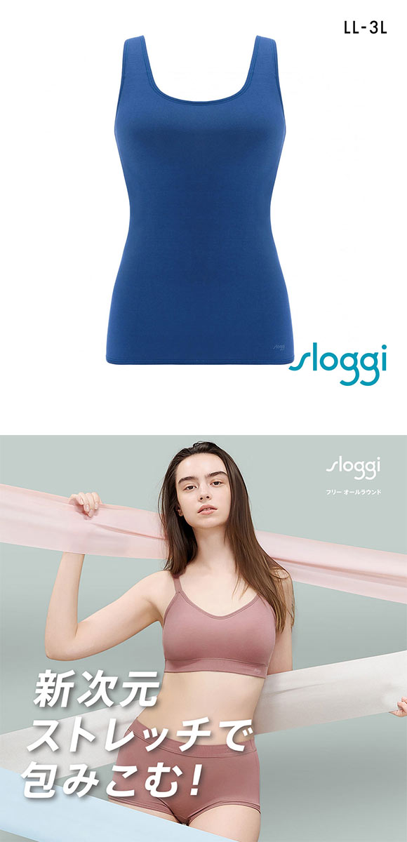 トリンプ スロギー フリーオールラウンド sloggi FREE AR BU タンクトップ ラージ カップ付き LL-3L ワンサイズ 7010 Triumph