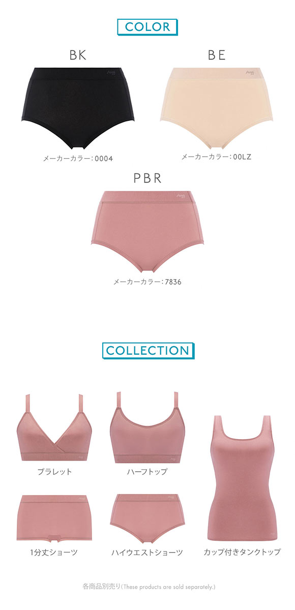 トリンプ スロギー フリーオールラウンド sloggi FREE AR ハイウエストショーツ ラージ LL-3L 大きいサイズ Triumph