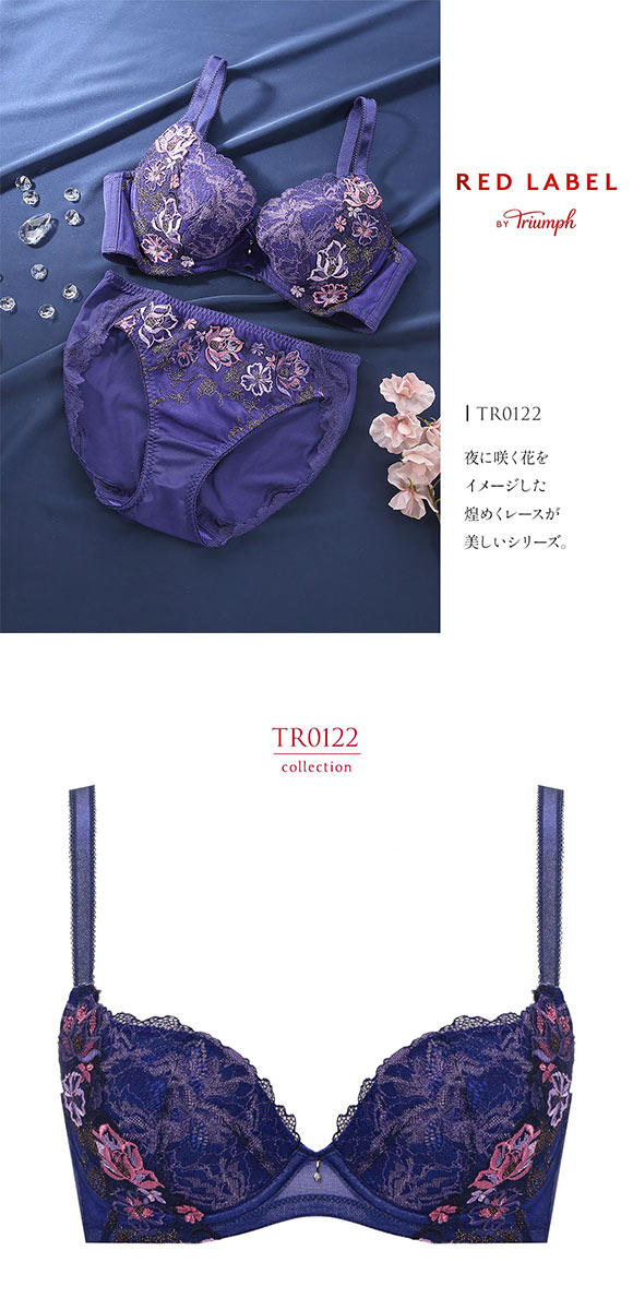 トリンプ Triumph 天使のブラ スリムライン レッドレーベル バイ
