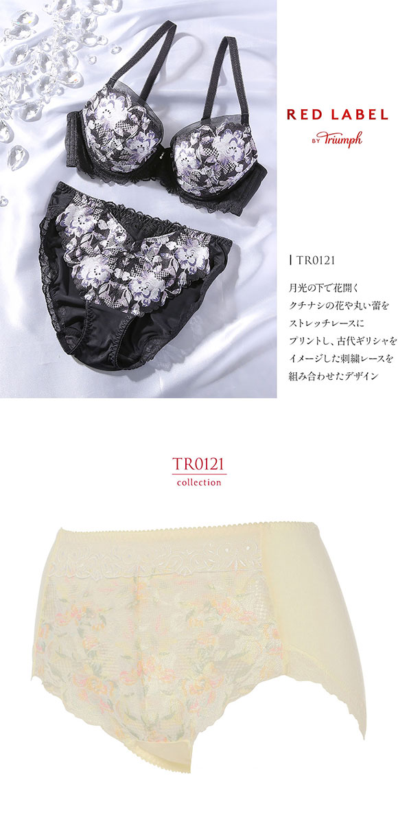 トリンプ TR0121 レッドレーベル バイ トリンプ ハイウエストショーツ はきこみ深め ML Triumph